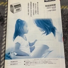 家電 キッチン家電 食器洗い機の画像