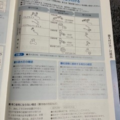 家電 キッチン家電 食器洗い機の画像