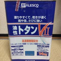 塗料(油性トタンVⅡ)スカイブルー