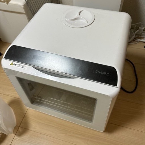 食洗機