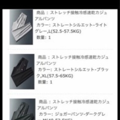 新品速乾パンツ〜‼️‼️の画像