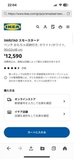 ベンチ収納