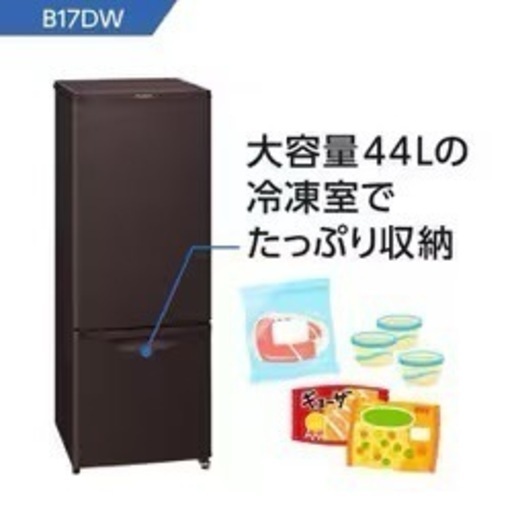 値段交渉ok>Panasonic マットホワイト168L 2ドア冷蔵庫