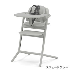 サイベックス　ベビーハイチェア　グレー