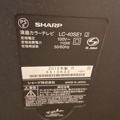 SHARP シャープ 液晶テレビ AQUOS アクオス LC-40SE1 40Vの画像