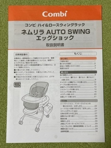 ネムリラ　バウンサー