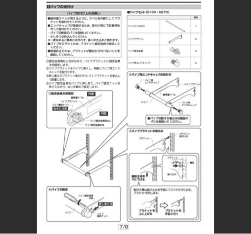 可動棚　ハンガーラック　リクシル