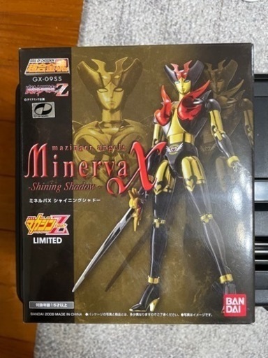 GX-09SS ミネルバX シャイニングシャドー