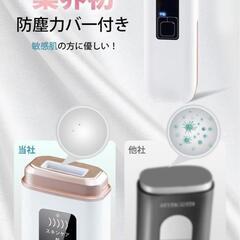 【新品】脱毛器 冷感脱毛 IPL光脱毛器 5段階調節 99万回照射 PSE安全認証取得済の画像