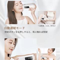 【新品】脱毛器 冷感脱毛 IPL光脱毛器 5段階調節 99万回照射 PSE安全認証取得済の画像
