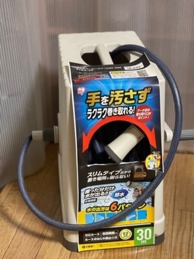 フルカバーホースリールＥＸ 30m アイリスオーヤマ　新古品です　　