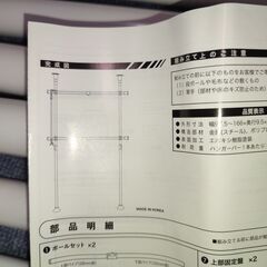 ポールハンガー ダブル WJ-775 韓国製の画像