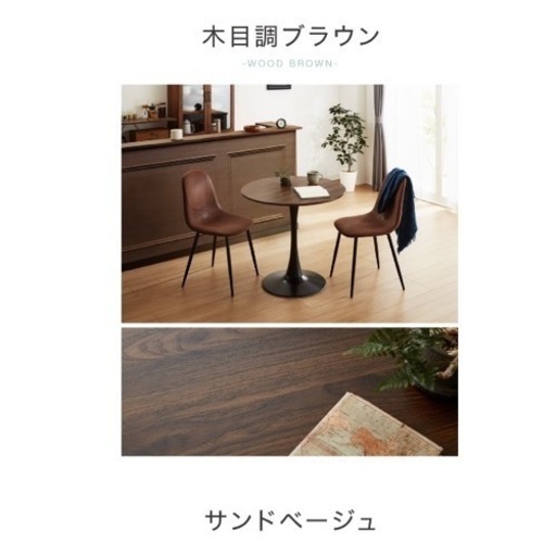 丸テーブル　ブラウン　茶色　幅60cm 木目調ブラウン
