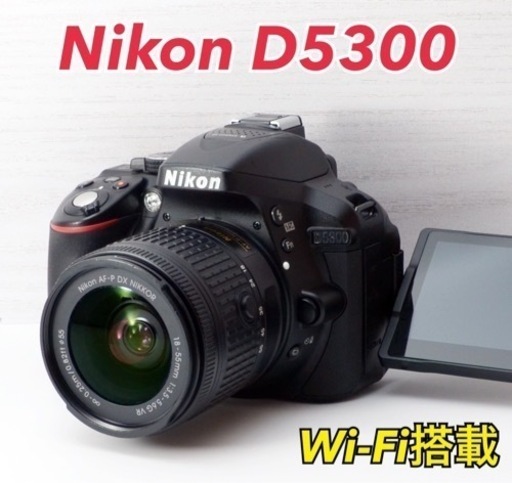 ★Nikon D5300★S数約11000回●Wi-Fi搭載●初心者向け  1ヶ月動作補償あり！ 安心のゆうパック代引き発送！ 送料、代引き手数料無料！