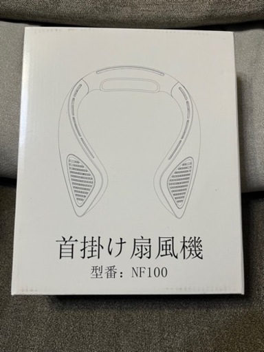 首掛け扇風機
