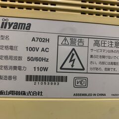 iiyama A702H 17インチ ダイヤモンドトロンNF管  ディスプレイ　ＪＵＮＫ（#ディスプレー、#ディスプレイ、#モニター）の画像