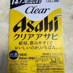 クリアアサヒ　350ml 24缶【ケース】