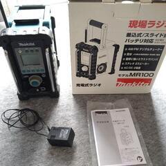 【交渉中】マキタ充電式ラジオ MR100 中古品の画像