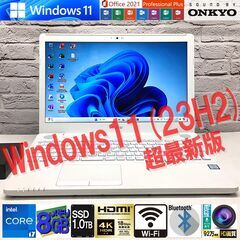 美品★超最新Win11★パイオニアサウンド【富士通 AH50/C3】第7世代 i7-7700HQ｜SSD1TB(新)｜メモリ8GB◆MS Office最新（管理：04212157）