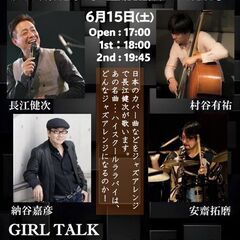 長江健次 ライブ　KENJI BAR ＠水戸ガールトーク