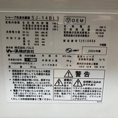 冷蔵庫 単身用の画像