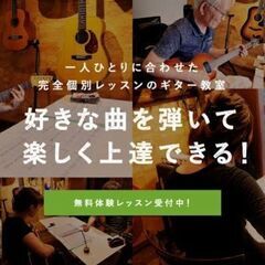 初心者大歓迎🙆‍♂️現プロギターリストのギター教室【岡山】の画像