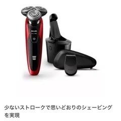 ひげそりPhillips フィリップス　電動　シェーバー