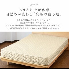 2個セット ビーナスベッド 高品質マットレス ポケットコイル 家...