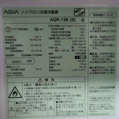 家電 キッチン家電 冷蔵庫の画像