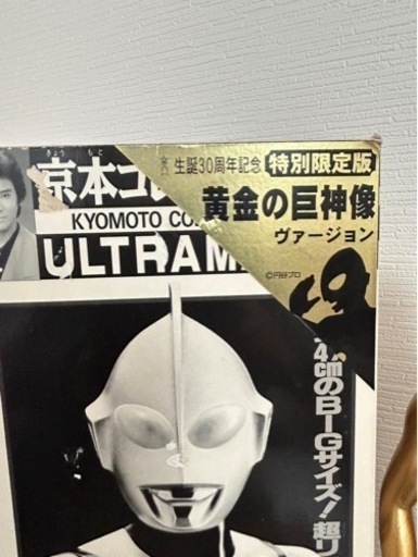 ウルトラマンフィギュア