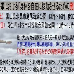 5/18(土)・6/1(土)八卦掌水式門講習会開催| 5/18『生存第一の実戦仕様「単換掌」とするための清末八卦掌核心講習会』・6/1『成立当時の八卦掌における「身体を自在に移動させるための発勁(発力)」講習会』開催についての画像