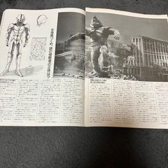1985、SF雑誌の画像