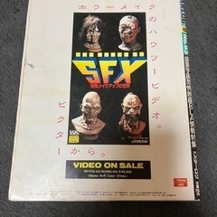 1985、SF雑誌の画像