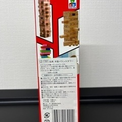 ジェンガ！の画像