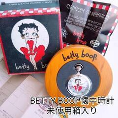 新品未使用箱入り　BETTY BOOP 限定品懐中時計