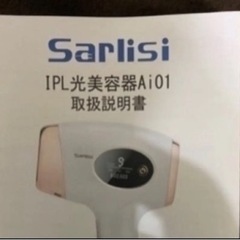 光脱毛器 の画像