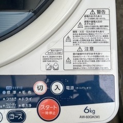 家電 生活家電 洗濯機の画像