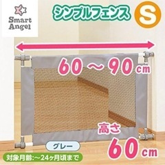 子供用品  ベビーフェンスの画像