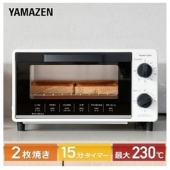 メーカー保証期限内⭐︎YAMAZENオーブントースター　