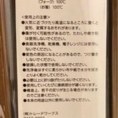 triumph トライアンフ　箸箱　ノベルティセット カトラリー、クロス　バイク　グッズの画像