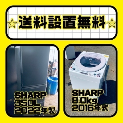 この価格はヤバい❗️しかも送料設置無料❗️冷蔵庫/洗濯機の⭐️大特価⭐️2点セット♪