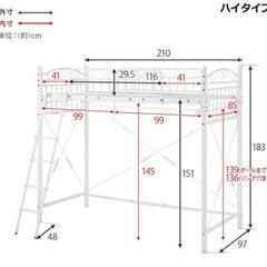 取引決定★ロフトパイプベッド★姫系