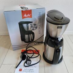 Melitta(メリタ) コーヒーメーカーの画像