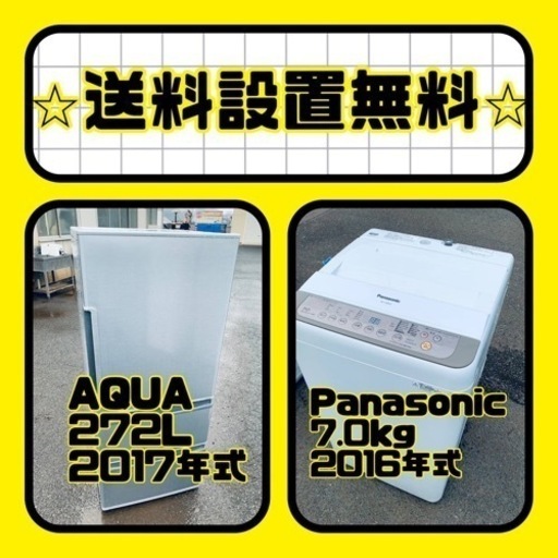 大特価‼️送料・設置無料❗️冷蔵庫\u0026洗濯機の2点セット