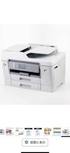 ブラザー｜brother インクジェットプリンター PRIVIO（プリビオ） ホワイト MFC-J6983CDW [L判〜A3][MFCJ6983CDW ]