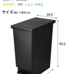 【未使用】ニトリ ゴミ箱 ペダルペール 45L ブラックの画像
