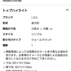 浴室用鏡