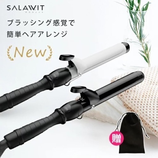 セラミック カール ヘアアイロン 32mm ヘアーアイロン コテ カールアイロン ヘア ウェーブアイロン ヘアアイロン ストレートアイロン 巻き髪 旅行用 アイロン 海外対応 マイナスイオン イオンカール 人気 おすすめ ギフト おしゃれ 2024