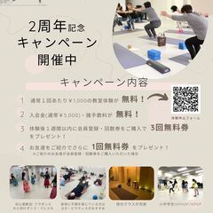 柿生駅前の隠れ家スタジオ！フラダンス、ヨガやピラティス、HIPH...