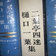 学習研究社（学研）『現代日本の文学』全５０巻揃の画像